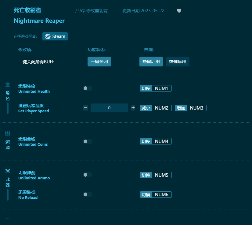 死亡收割者六項(xiàng)修改器 v2023最新版