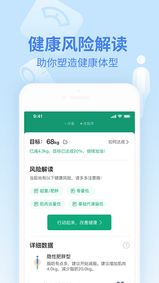 樂心健康手環(huán)APP