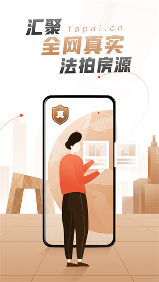 瀚海法拍網(wǎng)APP