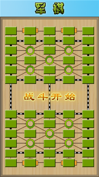 軍棋陸戰(zhàn)棋手機(jī)版