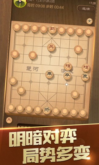 天天象棋官方版