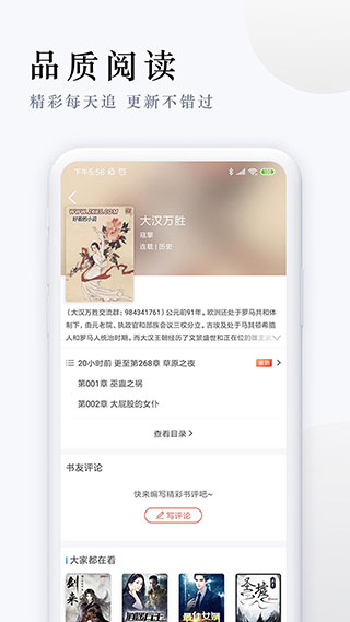 派比免費(fèi)小說APP