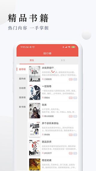 派比免費(fèi)小說APP