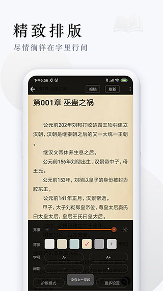 派比免費(fèi)小說APP