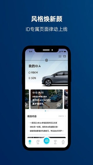 一汽大眾app