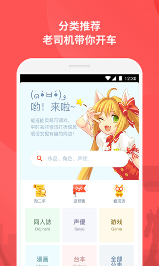 萌購(gòu)APP最新版