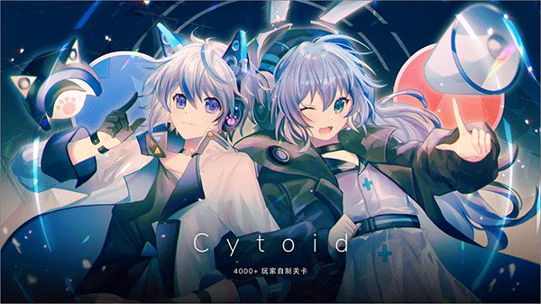 Cytoid2023最新版本