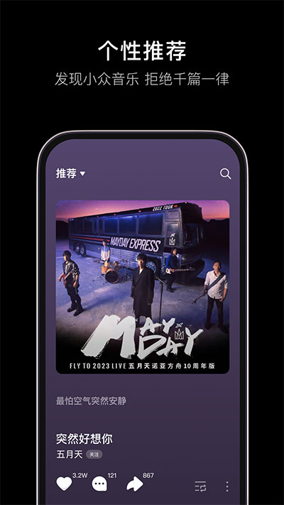 汽水音樂(lè)2023最新版