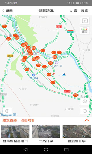 甘肅愛城市APP