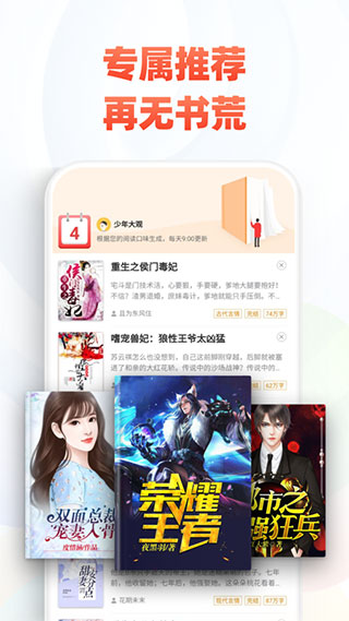 追書神器APP可換源舊版