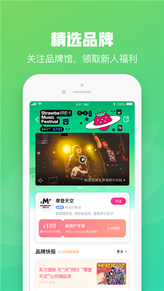 大麥網(wǎng)官方訂票APP最新版