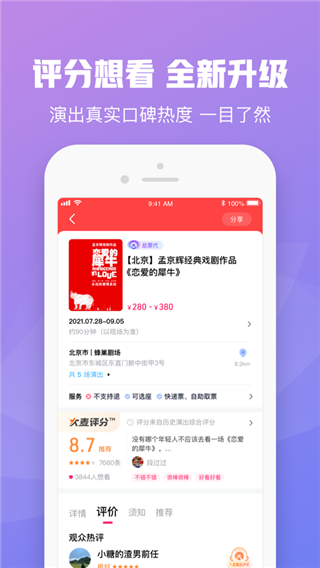 大麥網(wǎng)官方訂票APP最新版