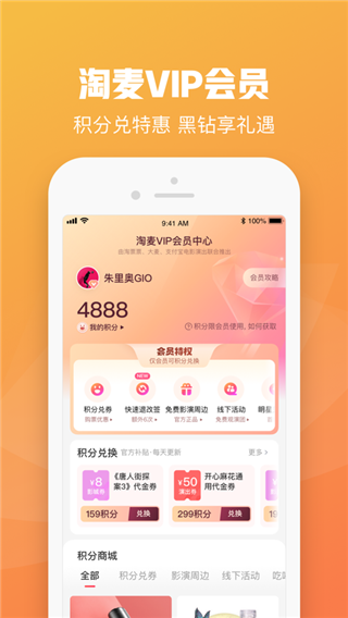 大麥網(wǎng)官方訂票APP最新版