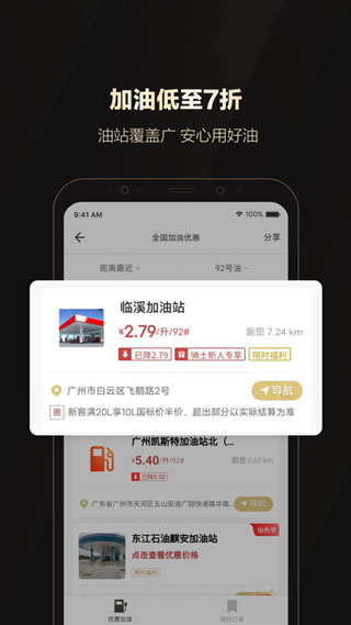 全球購騎士卡app