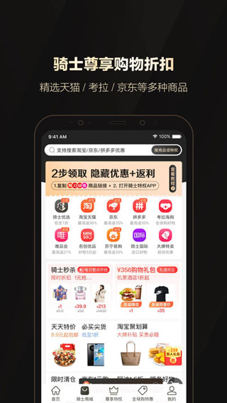 全球購騎士卡app