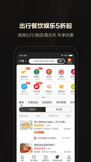 全球購騎士卡app