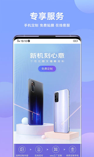 vivo商城APP