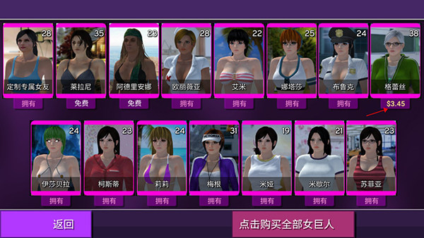 女巨人模擬器解鎖全角色版