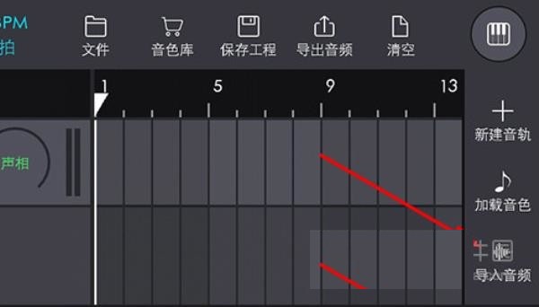 玩酷電音怎么導入音頻