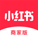 小紅書商家版APP