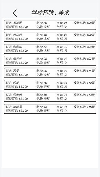 游戲開發(fā)模擬器手機版