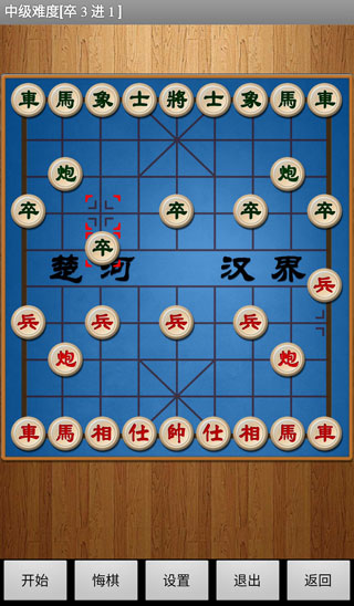 經(jīng)典中國象棋手機版