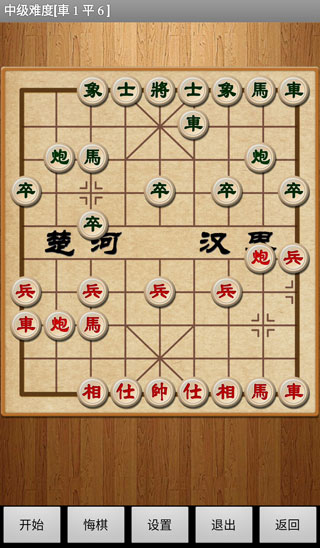 經(jīng)典中國象棋手機版