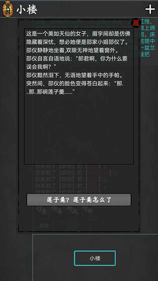 武林豪俠傳