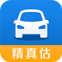 精真估二手車評估APP