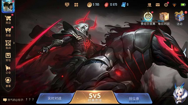 傳說對(duì)決(Arena of valor)