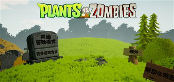 植物大戰(zhàn)僵尸3d版手機(jī)版