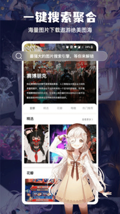 搜圖神器APP