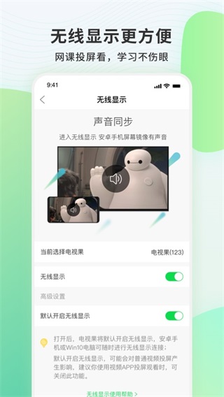 愛奇藝電視果APP