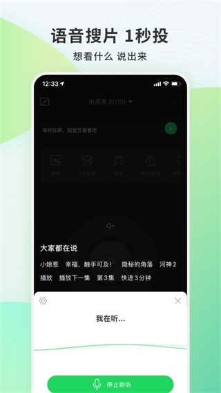 愛奇藝電視果APP