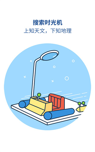 魅族瀏覽器APP