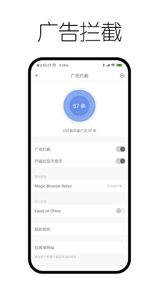 神奇瀏覽器APP