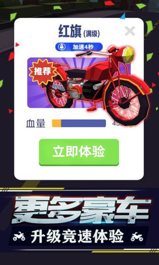 暴力飛車無限鉆石金幣