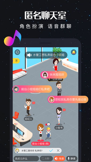 新漂流瓶匿名交友APP