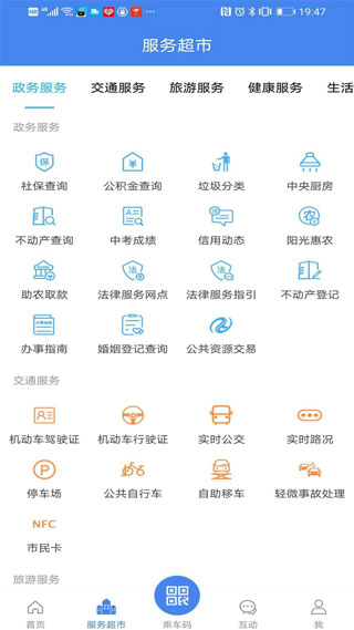 我的揚(yáng)州APP下載安裝