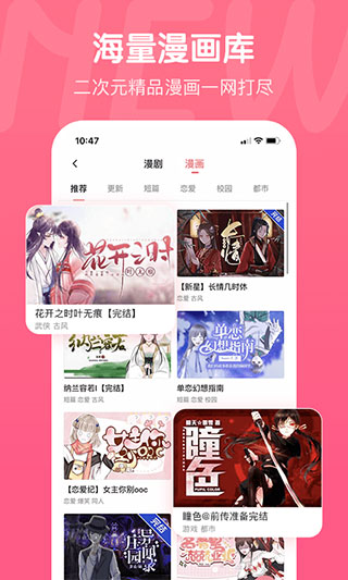 觸漫APP(漫畫創(chuàng)作工具)