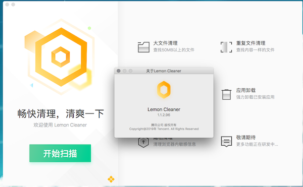 檸檬清理器(Mac清理工具)