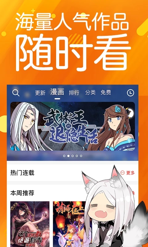 菠蘿包漫畫(huà)APP