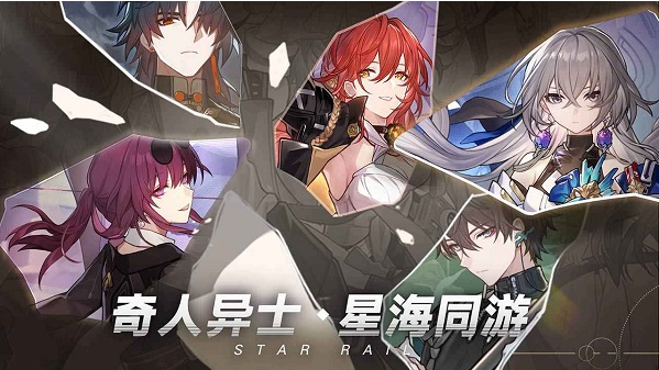 崩壞星穹鐵道官服正版