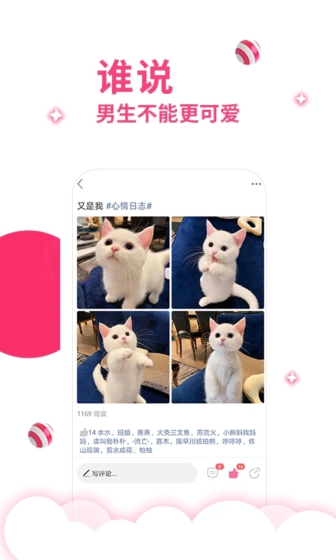 第四愛戀愛交友