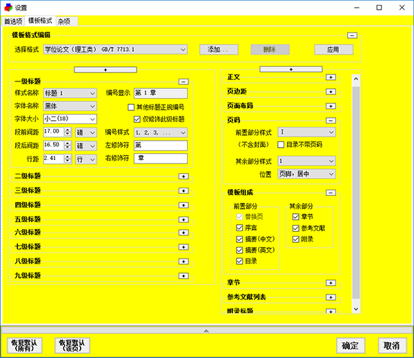 論文抽屜電腦版