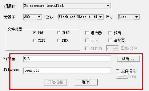 惠普掃描軟件(HPSimpleScan)截圖