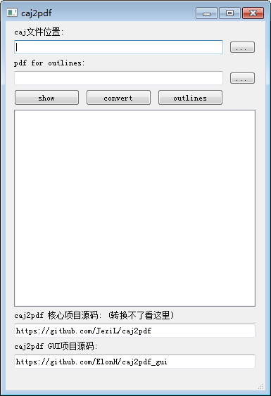 caj2pdf(CAJ轉PDF軟件)