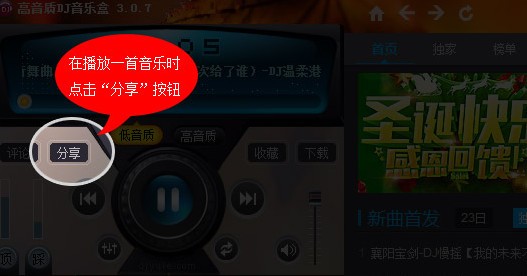 高音質(zhì)DJ音樂盒