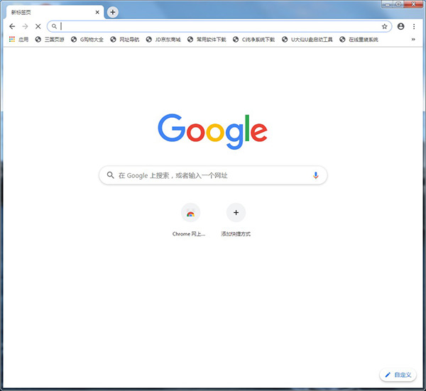 谷歌瀏覽器(Google Chrome)