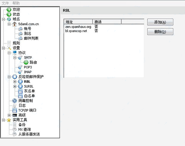 hMailServer下載_hMailServer（電子郵件服務(wù)器）v5.3.4 官網(wǎng)版